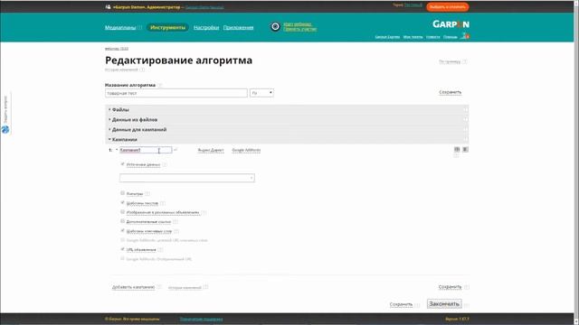 Запись вебинара "Автоматизация рекламы интернет-магазина за 30 минут" смотреть онлайн