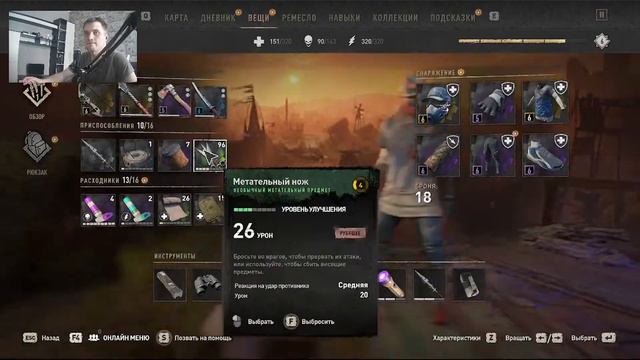 ФЕНА ИГРЫ ПАРКУР дам пощйчино ЗОМБИ dying light 2 stay human прохождение #14 смотреть онлайн