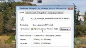 Формат и расширение файла