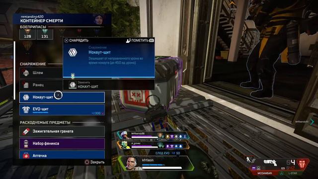 Звук её улты был до конца катки смотреть онлайн