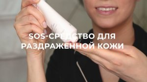 SOS-Маска Instant Soothing Mask 2