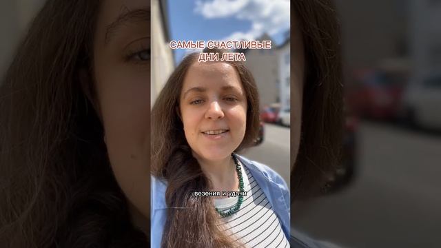 Советы астролога Александры Бекренёвой с 26 июня по 2 июля 2023 года