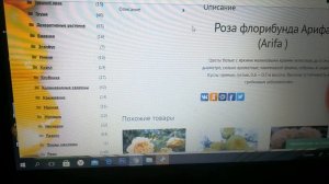 Еще один заказ в Садоводе Крыма