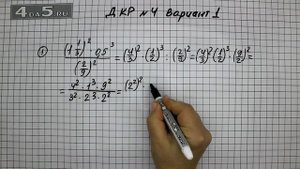 Домашняя контрольная работа № 4 Вариант 1. Задание 1