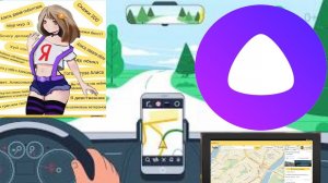 В Яндекс.Навигаторе теперь есть Алиса !