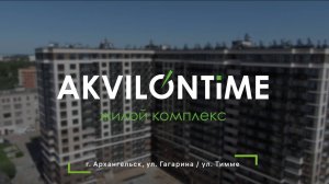 ЖК AKVILONTIME. Июль 2024 года
