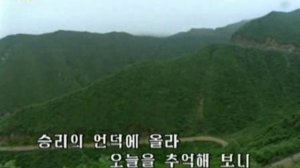 Journey of Songun Brings Happiness-DPRK music