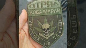 Отряд боба марли