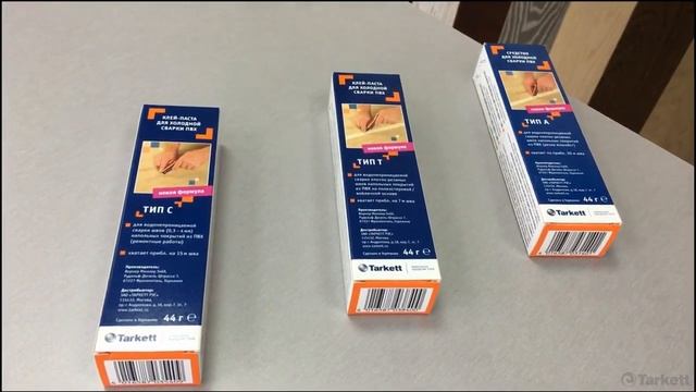 Холодная сварка Sinteros Werner Muller Часть 1 смотреть онлайн