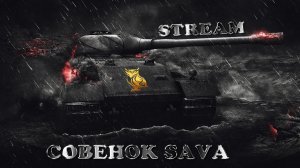 ?Tanks | WoT Blitz Скрипим, но катим ?❗️?