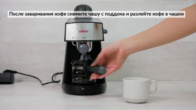 Кофеварка reoka. Кофеварка Ареса не работает кнопка.