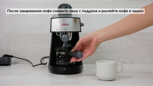 Видеоинструкция к кофеварке AR-1601