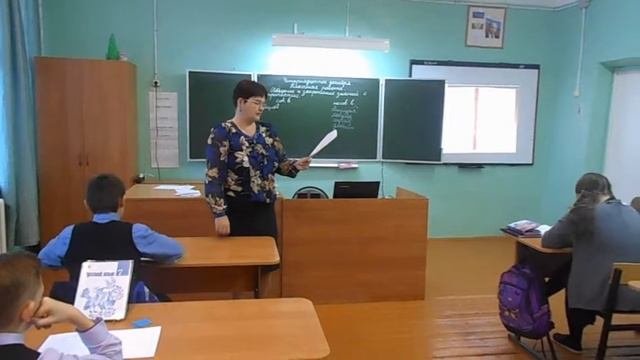 Урок русского языка в 7 классе 