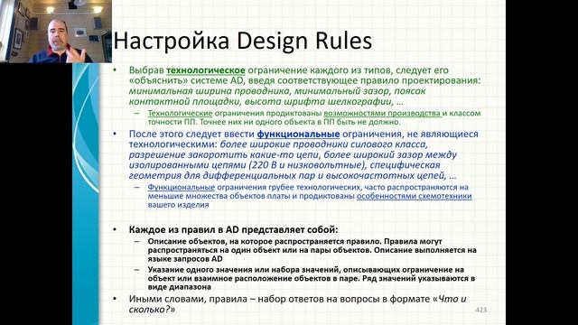 КТвРЭПУ 2021, лекция 06. Создание печатной платы и подготовка к разводке смотреть онлайн