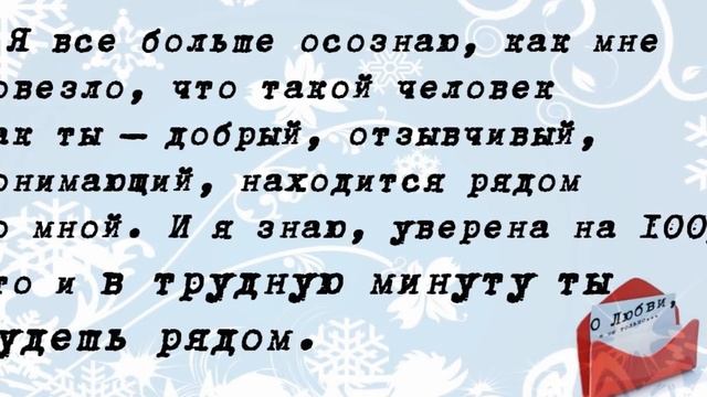 Письмо мужу на Новый Год смотреть онлайн