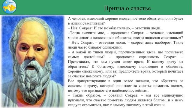 7-КЛАСС УРОК-7 ПОДАРОК УЧИТЕЛЯ смотреть онлайн