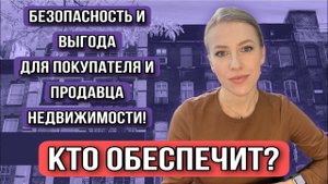 ПРОТИВОРЕЧИЯ ПРОДАВЦА И ПОКУПАТЕЛЯ! КАК ИХ УСТРАНИТЬ?