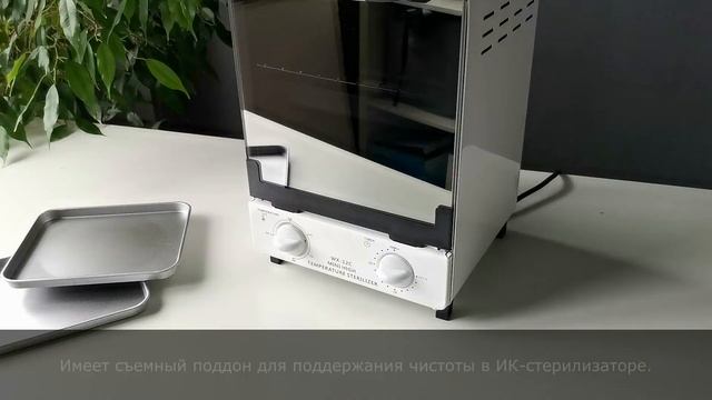 Обзор-инструкция: инфракрасный стерилизатор WX-12C | Почему горят крафт-пакеты?