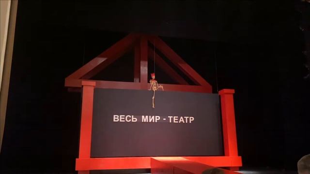 Весь мир - театр. Сцены из спектакля смотреть онлайн
