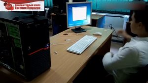 Компьютерный класс Евгения Илюхина