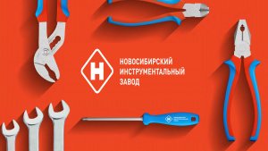 Фильм о Новосибирском инструментальном заводе "НИЗ". Производство инструмента.