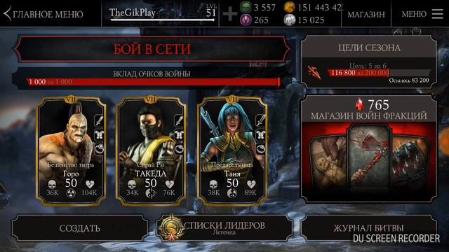 Как добраться до легенды в МКХ | ВЫ НЕ ПОВЕРИТЕ смотреть онлайн