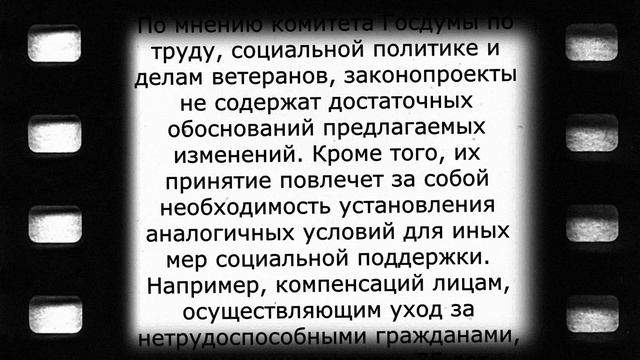 Госдума дала ответ по поводу выплату к пенсии 5000 рублей смотреть онлайн