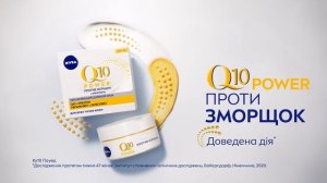 NIVEA Q10 Power