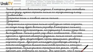 Упражнение №425 — Гдз по русскому языку 5 класс (Ладыженская) 2019 часть 2