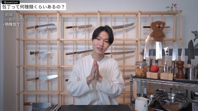 【包丁の全種類】家庭用から特殊包丁まで紹介、解説。 смотреть онлайн