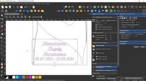 Создание текста на граните