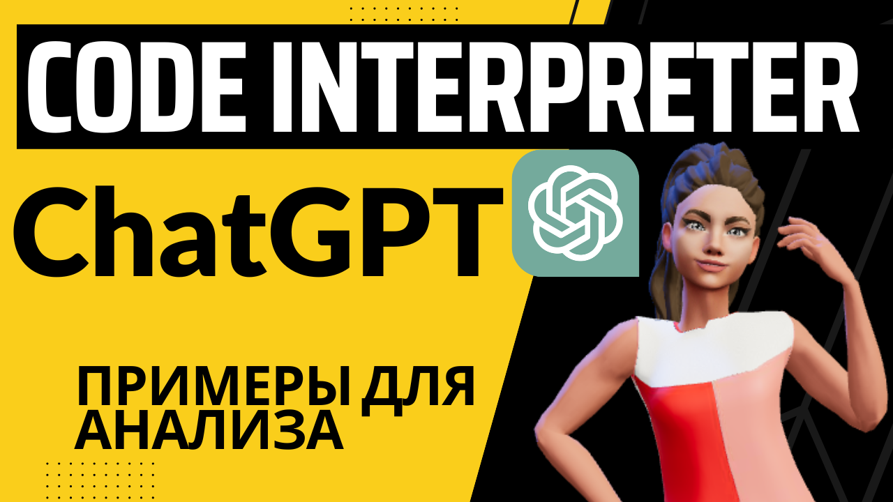 Промптов для chatgpt