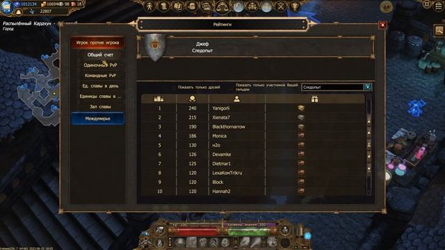 Drakensang Online, Dso, Release 256, Релиз 256 Подробный Рассказ, mmorpg, 1080 hd(60fps)