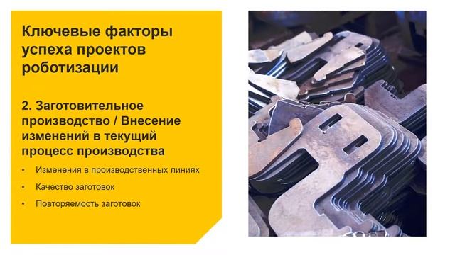 «Презентация компании FANUC Автоматизация производств Развитие робототехники» смотреть онлайн