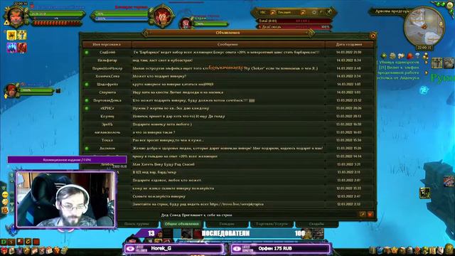 Аллоды Онлайн 13.0. Дед переходит на TROVO и GG смотреть онлайн