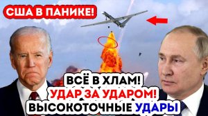 «Сегодня»:10 ноября 2022 года Российский беспилотник нанёс высокоточный удар по американской гаубице