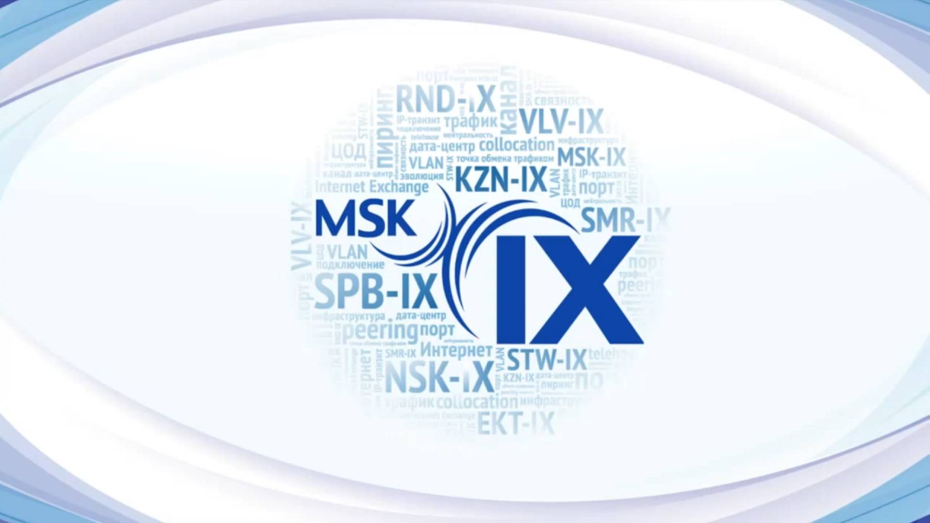 Peering Forum 2016. Presentation: News of the MSK-IX technical platform