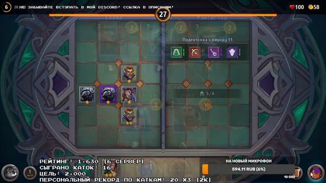 Челлендж по Драконьему драфту: Легенды за минимальное число игр (№6-4) смотреть онлайн