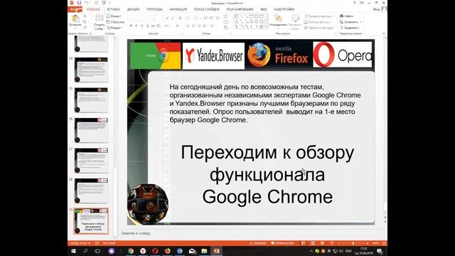 10.04.19 Обзор браузеров  Лучшие браузеры  2019г
