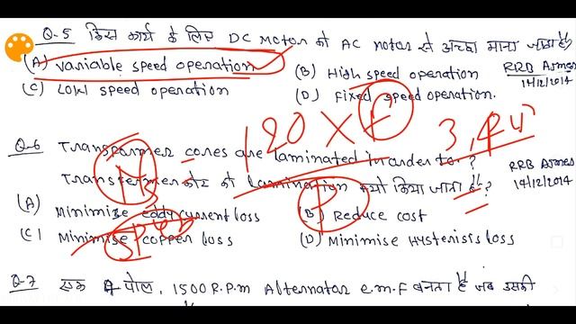 RRB JE CBT-1 Answer key Response key available || RRB JE CBT-2 ELECTRICAL, JE Electronics Class p-7 смотреть онлайн