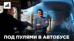 Смертельный автобусный маршрут: как работают водители в Донецке