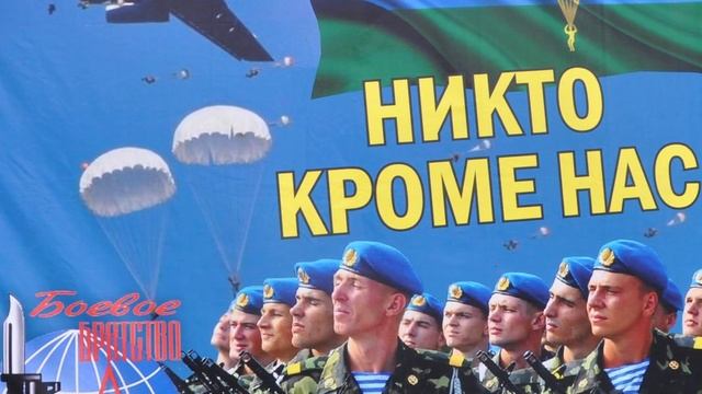 День ВДВ, с праздником, С Днем Воздушно Десантных Войск, 2 Августа, Видео поздравление смотреть онлайн