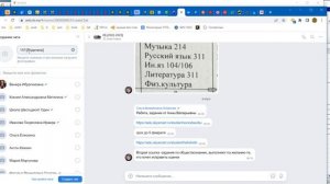 Сферум/ВКМ - Чат для родителей