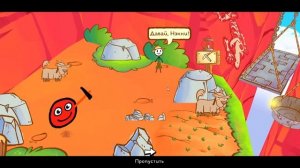 КРАСНЫЙ ШАРИК в стране СТИКМЕНОВ #1. НОВАЯ ИСТОРИЯ. Мультик ИГРА Draw a Stickman EPIC 3