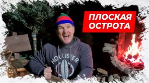 ⚡Плоская острота!Анекдоты для Вас!⚡