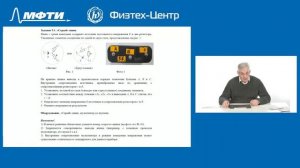 Разбор задач экспериментального тура регионального этапа ВсОШ по физике [Часть 1]