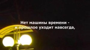 В.Кулаков "поезд в 1.30" со словами