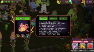 Выводим Редких и Эпичных монстров (#13) ► My Singing Monsters