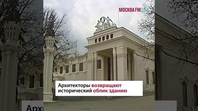 Павильонам ВДНХ возвращают исторический облик — Москва ФМ.