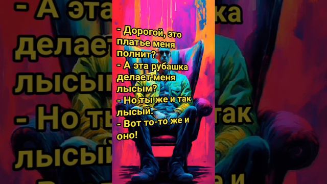 лысый мужик, анекдот